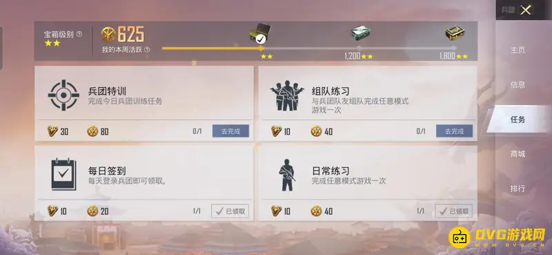 《和平精英》军团币用途详解