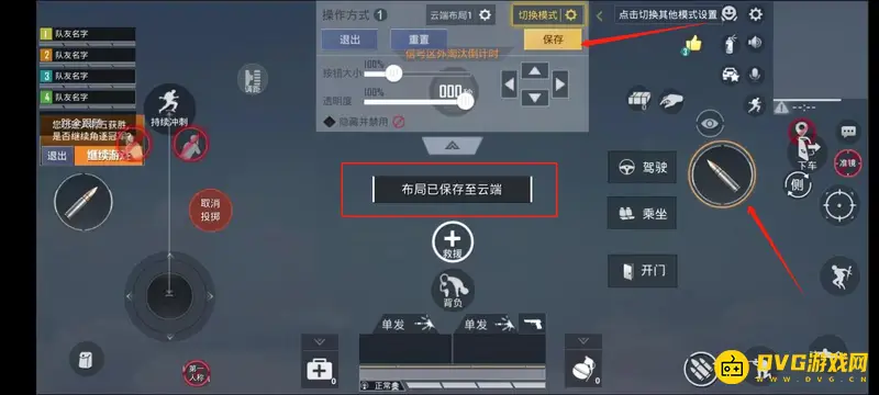《和平精英》榴弹炮键位修改教程