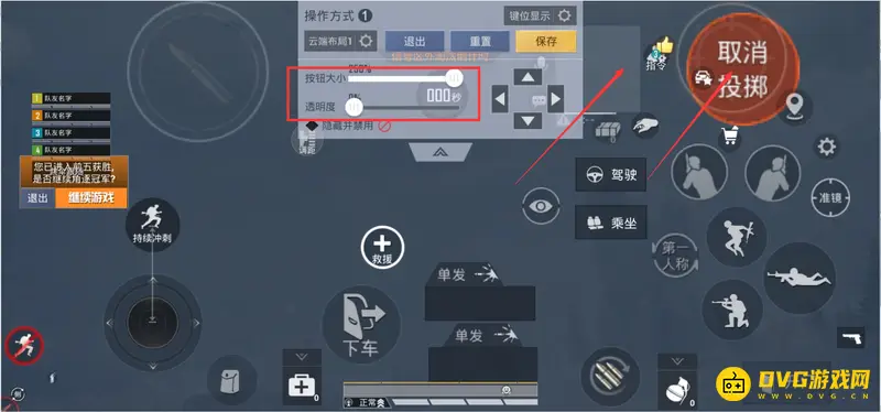《和平精英》手机操作按键设置