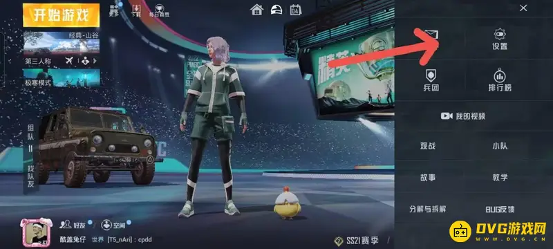 《和平精英》探头操作指南