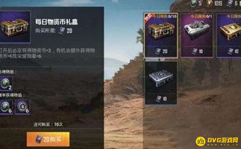 《和平精英》物资币获取攻略