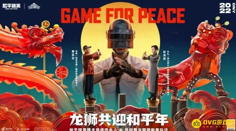 《和平精英》春节灯笼怎么开启-春节灯笼的开启方法