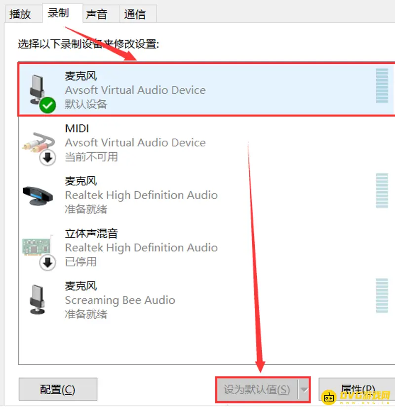 《和平精英》吃鸡变声器设置教程