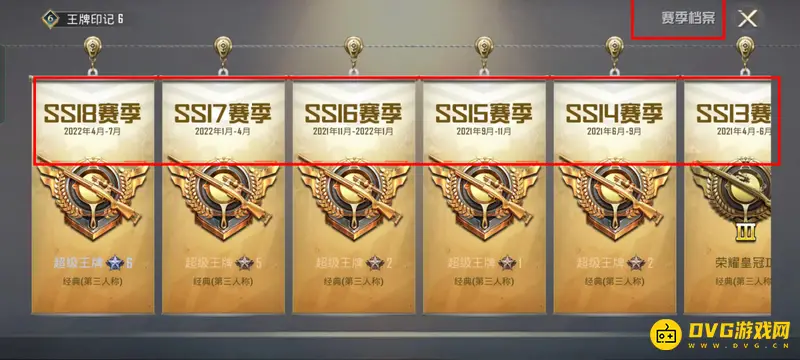 《和平精英》赛季开启时间表详解