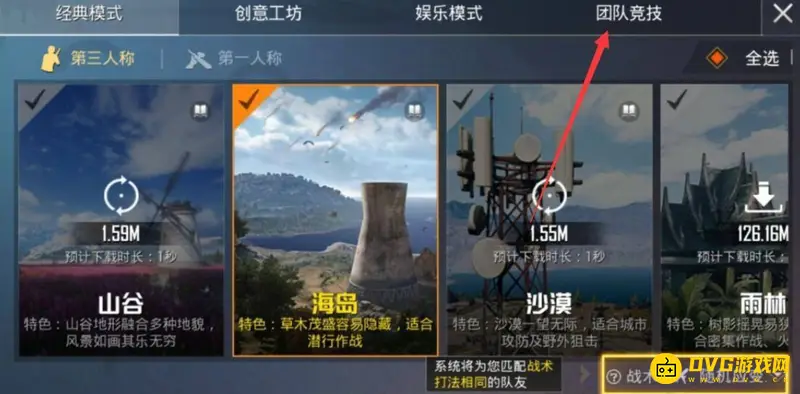 《和平精英》装备勋章任务攻略
