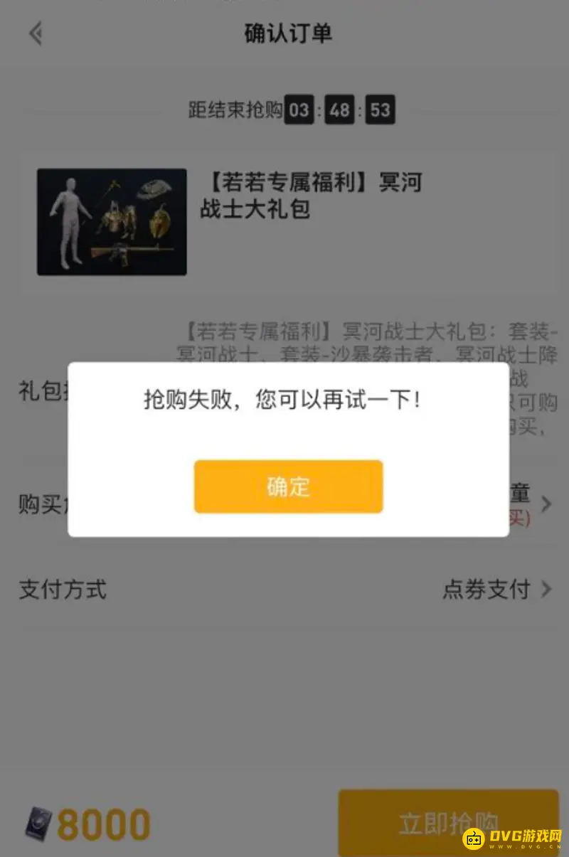 《和平精英》白色木乃伊套装获取方法详解