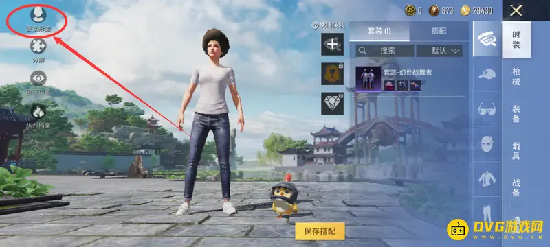 《和平精英》ss21捏脸使用指南