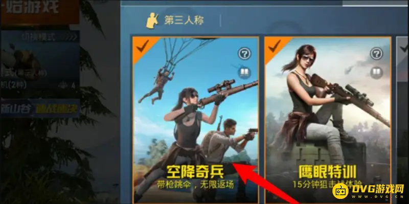 《和平精英》空降奇兵狙击枪获取攻略