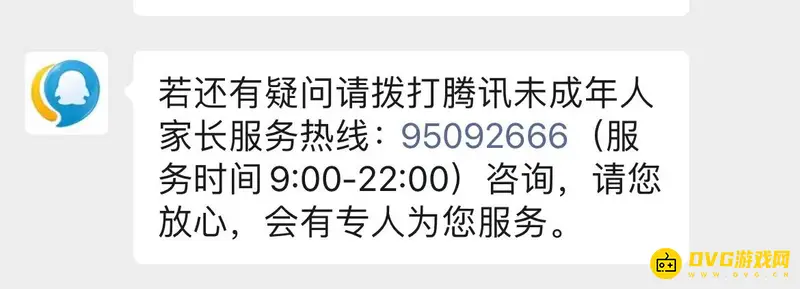《和平精英》未成年充值退款指南