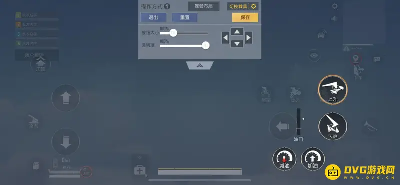 《和平精英》ss20纸鸢飞行器按键设置详解