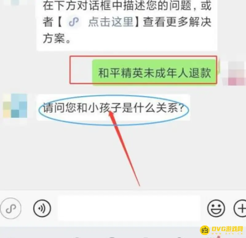 《和平精英》未成年退款申请流程详解