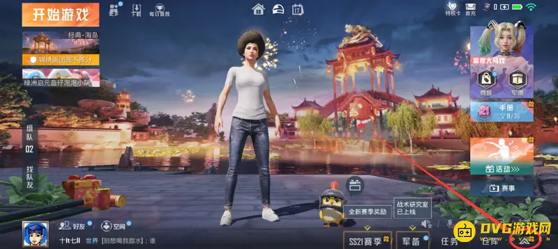《和平精英》设置密码教程