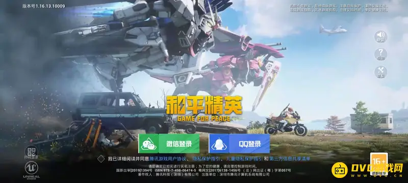 《和平精英》多利鸟怎么获得-多利鸟侦察功能介绍