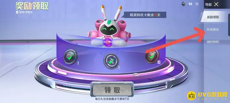 《和平精英》荣耀勋章补给包介绍