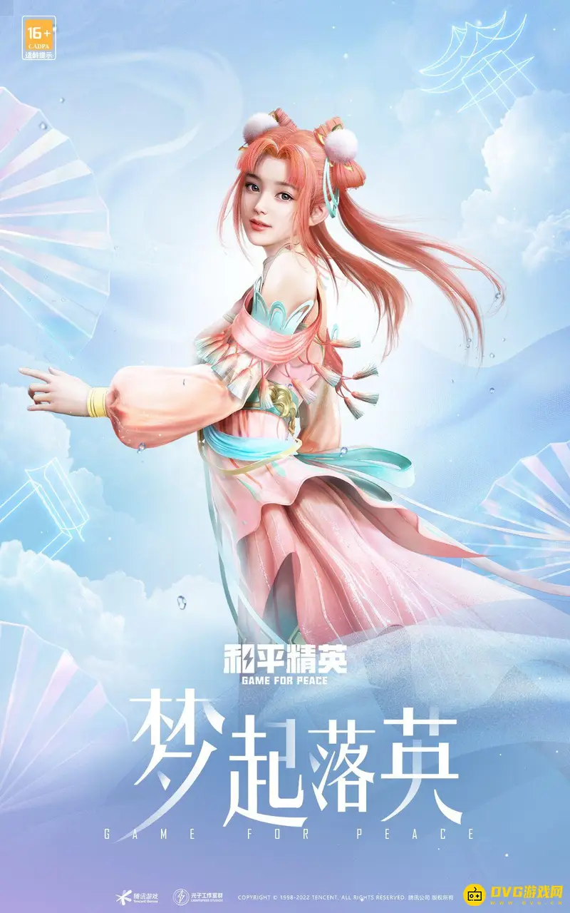 《和平精英》2022空投节返场皮肤详解