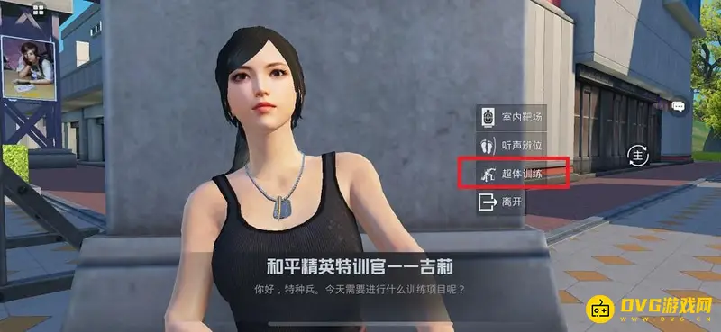 《和平精英》吃鸡SS21超体对抗玩法指南