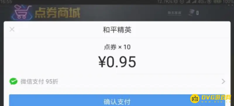 《和平精英》金币军需消失解决方法