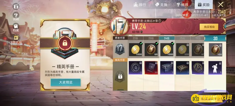 《和平精英》手册淘汰效果使用指南