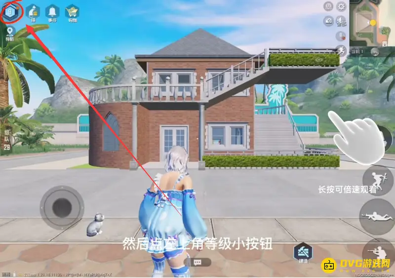 《和平精英》家园建造权限设置指南