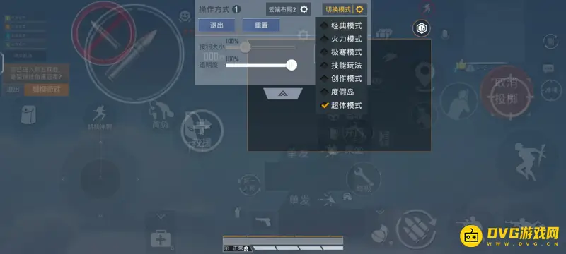《和平精英》SS20榴弹按键设置指南