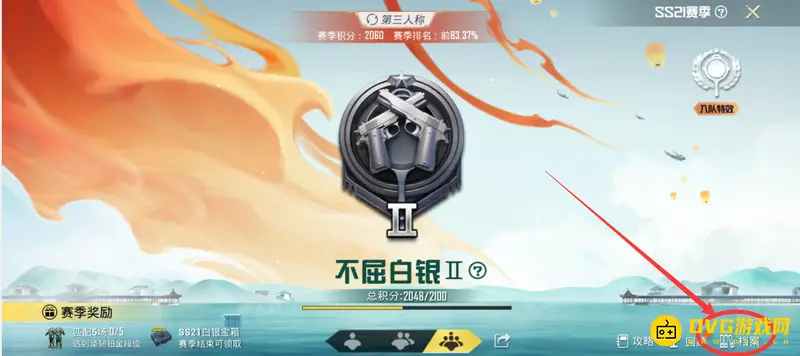 《和平精英》成就查看方法
