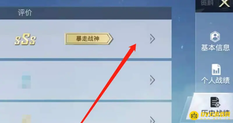 《和平精英》游戏空间发图片教程