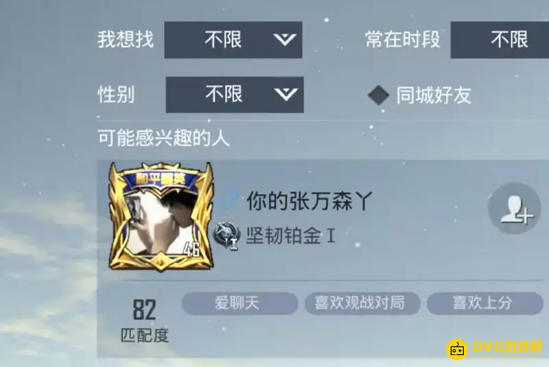 《和平精英》好听游戏名字推荐