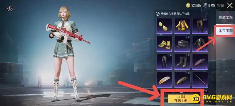 《和平精英》金币抽奖位置详解