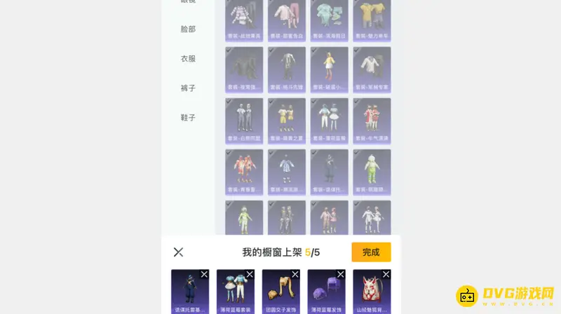 《和平精英》和平营地橱窗显示方法详解