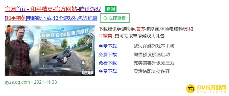 《和平精英》官网入口指南-快速打开游戏官方网站方法