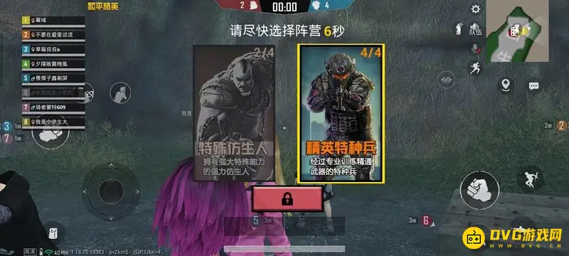 《和平精英》逃出生天模式玩法详解