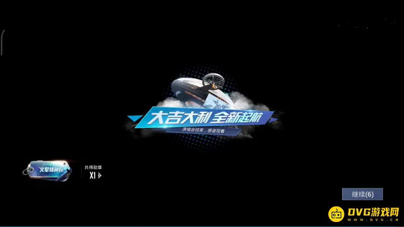 《和平精英》火星特种兵获取方法详解