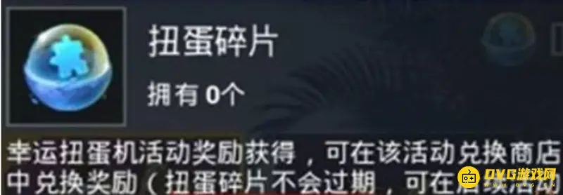 《和平精英》200元扭蛋碎片获取量解析