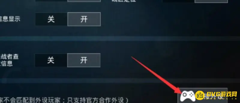 《和平精英》手柄连接指南