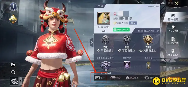 《和平精英》称号设置方法详解