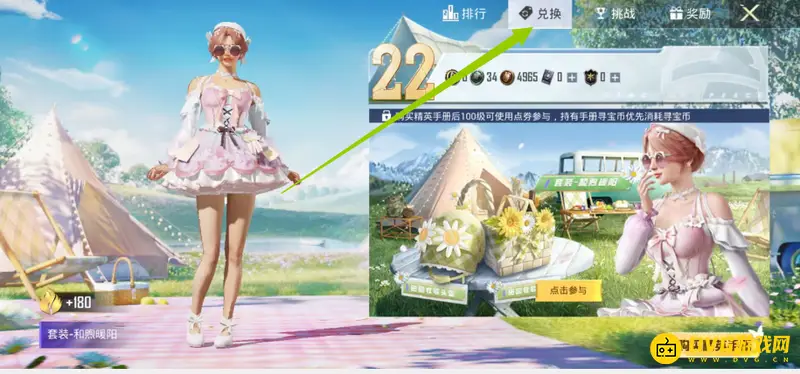 《和平精英》SS22赛季兑换商店怎么开启-SS22赛季兑换商店的开启条件