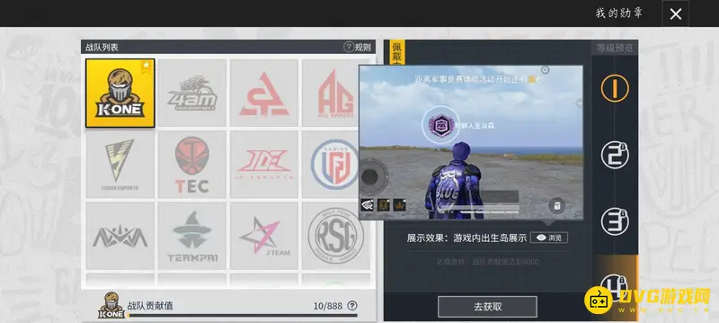 《和平精英》粉丝logo获取攻略