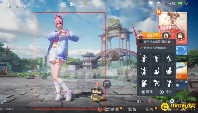 《和平精英》表情炫酷喷雾使用方法详解