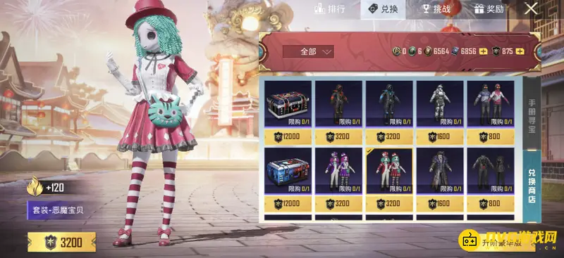 《和平精英》兑换商店更新频率详解