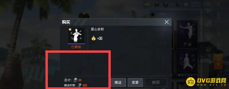 《和平精英》吃鸡比心动作获取方法