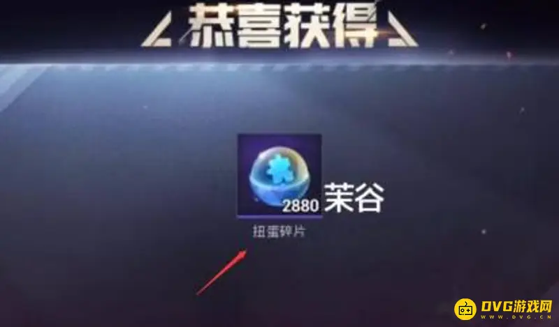 《和平精英》碎片交易指南