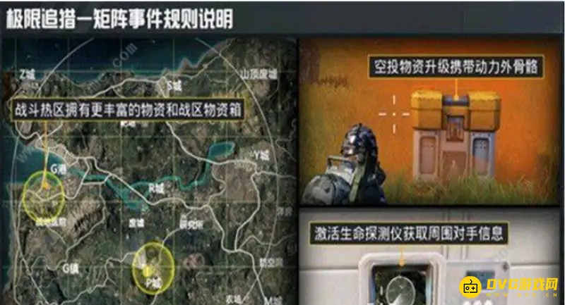 《和平精英》12月极限追猎模式介绍