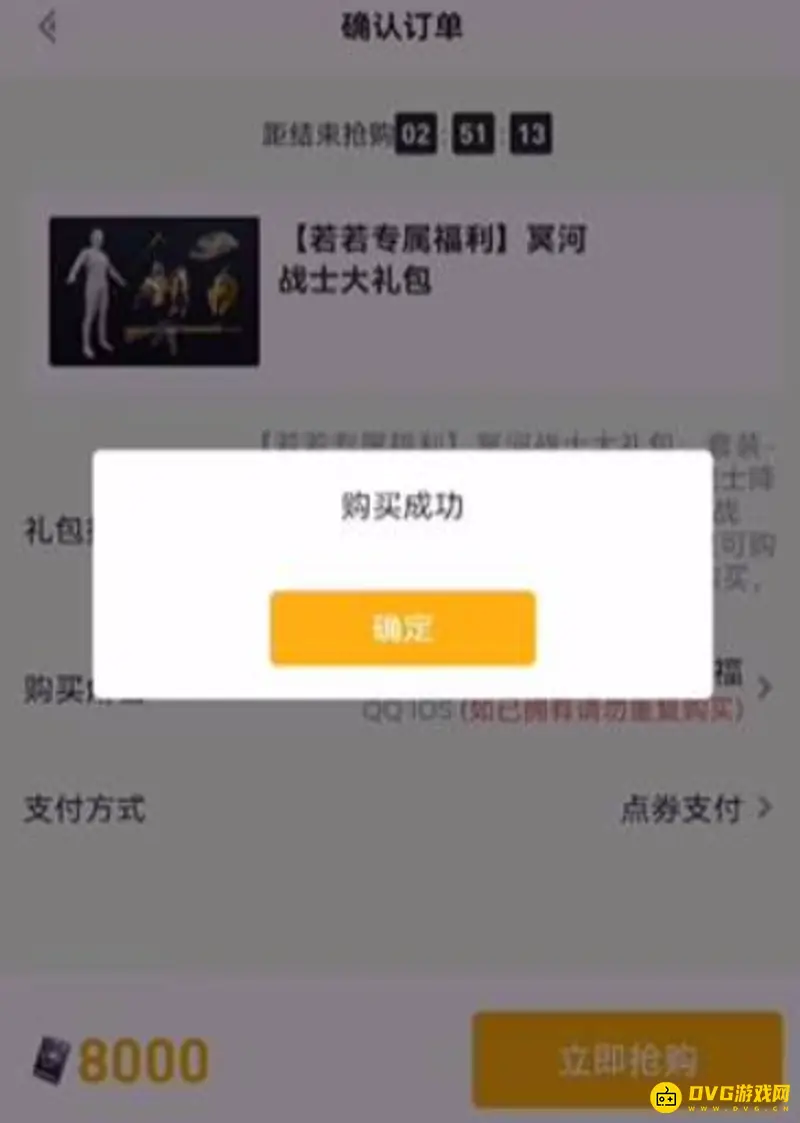 《和平精英》木乃伊套装价格解析