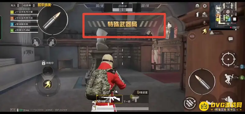 《和平精英》图书馆重武器模式位置解析