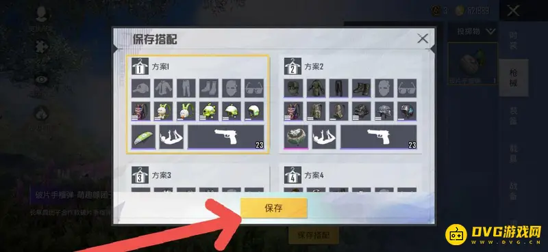 《和平精英》手榴弹皮肤安装教程
