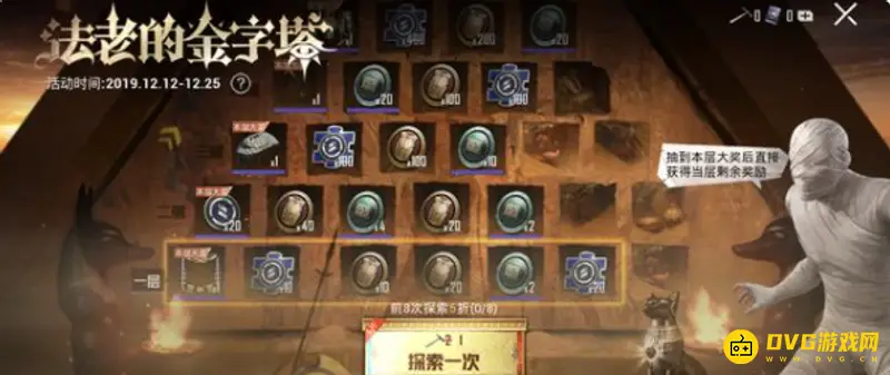 《和平精英》木乃伊皮肤怎么获得-木乃伊皮肤的获取方式