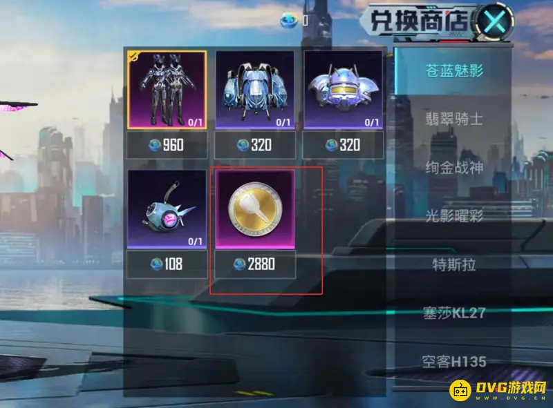 《和平精英》特斯拉水滴蓝价格解析