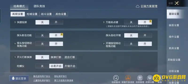 《和平精英》手搓与陀螺仪压枪对比