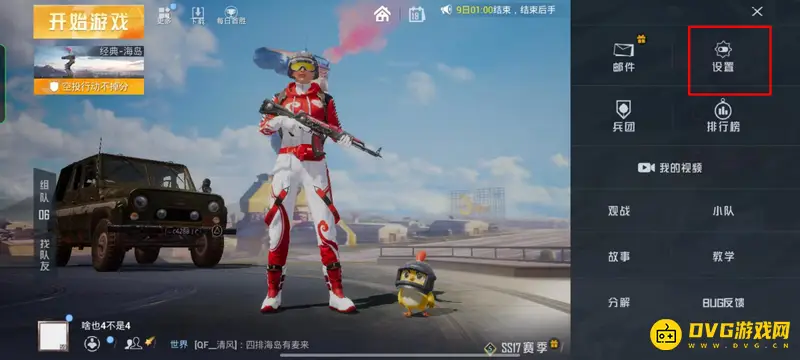 《和平精英》吃鸡冲刺灵敏度调节指南