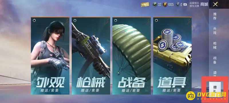 《和平精英》亲密度提升方法详解